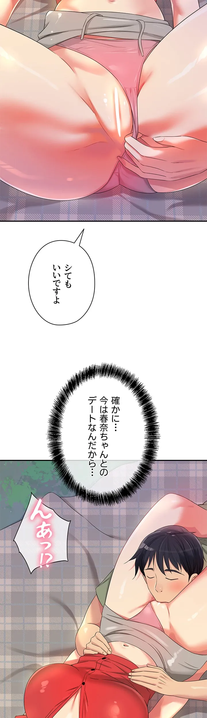 壁穴開いてます - Page 11